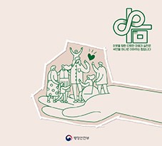 국민추천포상 2021 다운로드