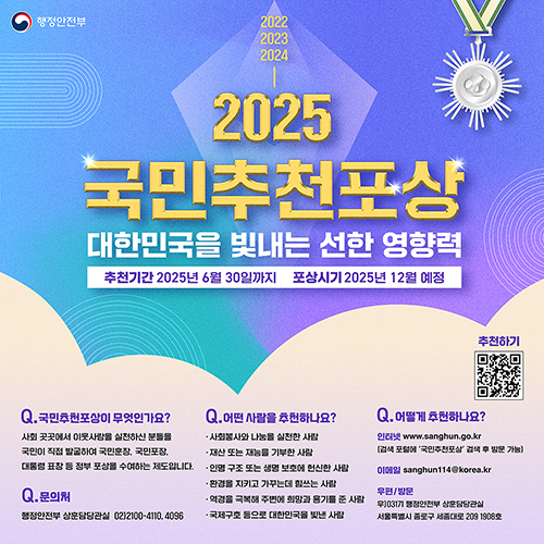 국민추천 포상 우리가 좋아하는 평범하지만 특별한 이웃 지금 바로 추천해주세요